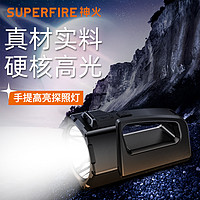 SUPFIRE 神火 M17手提探照燈led強光手電筒遠射充電大功率便攜多功能家用