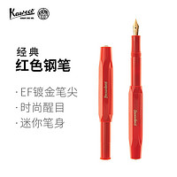 Kaweco 钢笔 Classic Sport系列 红色 EF尖 礼盒装
