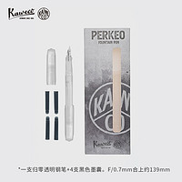 Kaweco 德国卡维克  德国进口 Perkeo系列 钢笔 归零 透明色 F 0.7