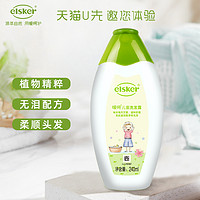 elsker 嗳呵 温和舒缓天兰葵儿童洗发露 240ml