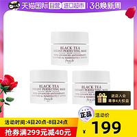 88VIP：fresh 馥蕾詩 紅茶光采煥膚面膜15ml*3凝時修護面膜