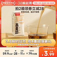 好麦多0乳糖200ml*10瓶植物奶0蔗糖咖啡伴侣燕麦奶