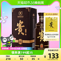 贵 洋河股份贵州贵酒新心品53度500ml*1瓶酱香型白酒礼盒送礼