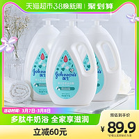 强生婴儿 牛奶沐浴露四季家庭装1kg×3瓶