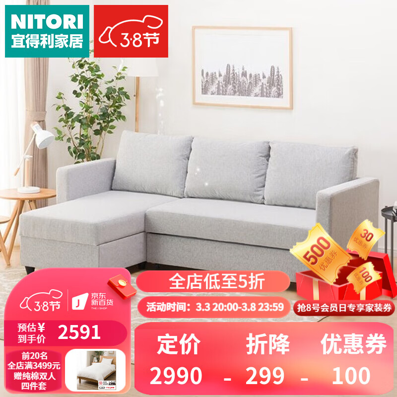 NITORI 宜得利 多功能折叠沙发床 L型 灰色
