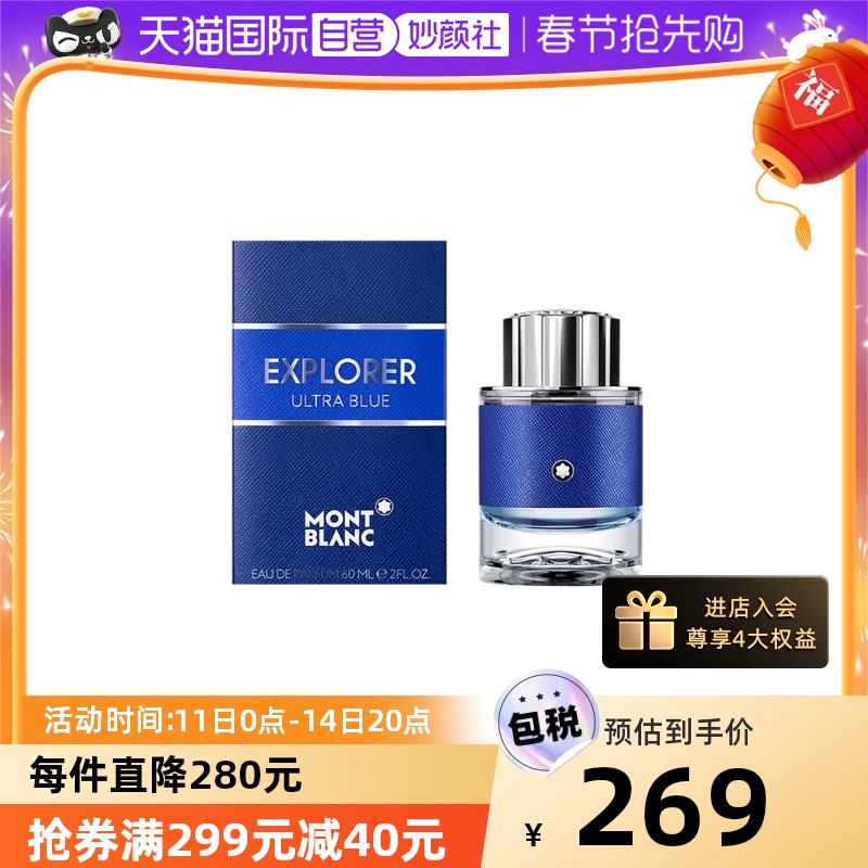 MONTBLANC 万宝龙 蔚蓝旅者香水 EDT 60ml