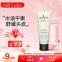 sukin 苏芊 自然平衡洗发水50ml （试用装）