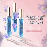 populart 玻儿 蓝风铃15ml*3香水淡香留香清新送女友礼物