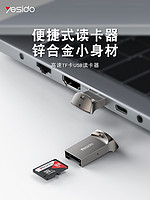 YESIDO 高速USB读卡器迷你TF卡转换器金属小型u盘通用内存手机tf小卡笔记本电脑车载记录仪便捷移动办公