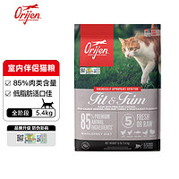 Orijen 渴望 室内伴侣猫粮体重管理减重成猫幼猫鸡肉猫粮5.4kg美国进口