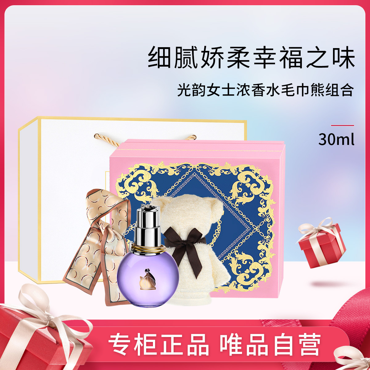 LANVIN 浪凡 光韵女士浓香水套装礼盒