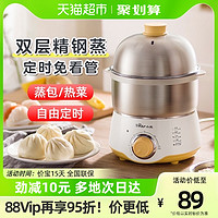 88VIP：Bear 小熊 煮蛋器不銹鋼家用小型迷你多功能雙層神器自動斷電早餐蒸蛋機（單層）