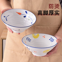 碗家用套装陶瓷餐厅日式7英寸面碗斗笠面碗牛肉拉面碗 面碗泡面碗 2只装 三色草+太阳花