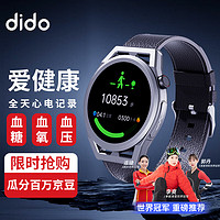 dido E26S PRO血糖手表 高精准智能无创测血压测血氧免扎针测血糖 老人心率监测运动健康手表 锖色 血糖版