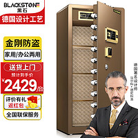 黑石 保险柜办公大型指纹密码保险箱家用全钢防盗可入墙 咖金色1.5m