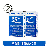 宝矿力水特 运动饮料冲剂粉电解质水固体饮品解渴 新版宝矿力2盒(16包)