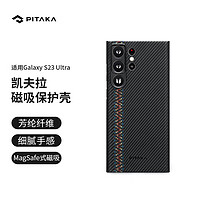 PITAKA 可适用三星SAMSUNG S23 Ultra凯夫拉浮织狂想手机壳MagSafe磁吸碳纤维保护镜头保护套