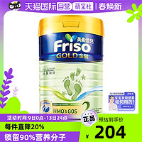 Friso 美素佳儿 港版金装较大婴儿奶粉2段900g（6-12月）