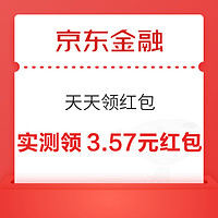 今日好券|3.13上新：电信充值3个月领10元话费！京东金融领3.57元无门槛红包！