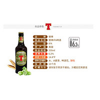 TENNENT 林德曼（临期啤酒）林德曼 替牌 马傲  圣佛洋 啤酒 进口精酿