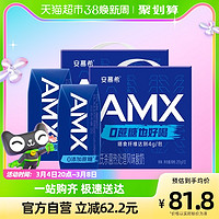 yili 伊利 安慕希AMX0蔗糖原味酸奶205g*12盒*2箱