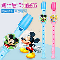 Disney 迪士尼 儿童笛子儿童玩具乐器
