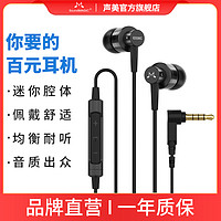 SoundMAGIC 声美 ES30C 入耳式动圈有线耳机