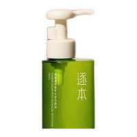 移动端、京东百亿补贴：ZHUBEN 逐本 清欢植萃水漾洁颜油 150ml