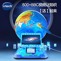 vtech 偉易達 視聽百科地球儀