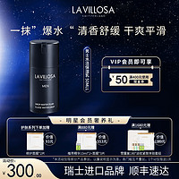 La Villosa/雪露紫男士水活保湿乳50ml