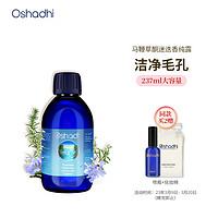 Oshadhi 马鞭草酮迷迭香纯露 237ml