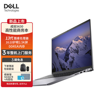 DELL 戴尔 笔记本电脑成就5630 16英寸高性能商务本