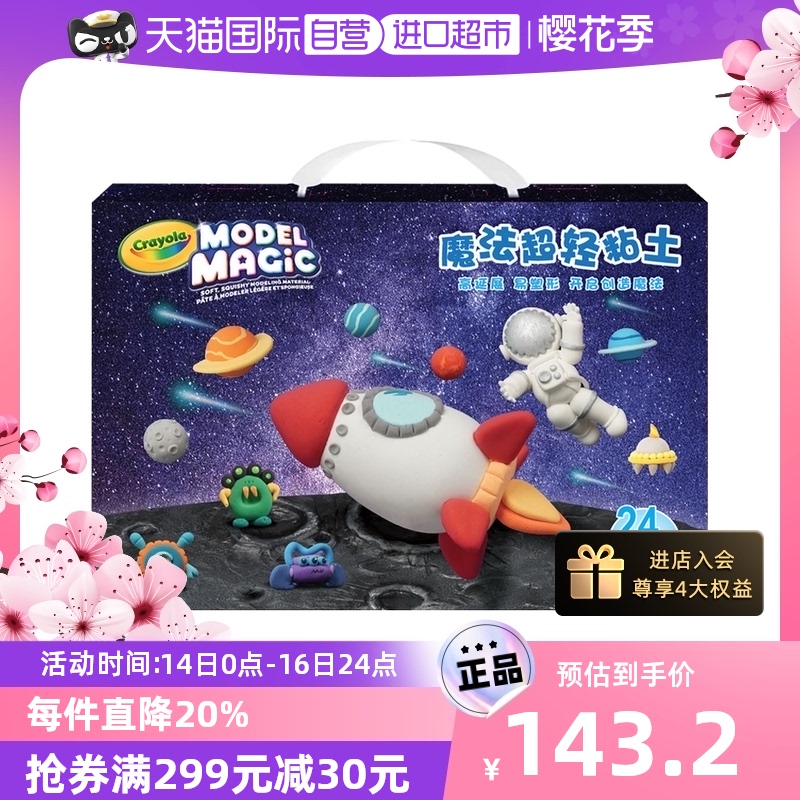 绘儿乐超轻粘土彩泥儿童无毒橡皮泥黏土手工制作DIY玩具