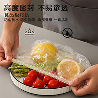 BANGQI CERAMIC 帮企陶瓷 家用食品级一次性彩色保鲜膜套罩 加厚厨房剩菜饭冰箱保鲜防尘罩