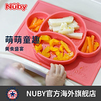 Nuby 努比 宝宝硅胶餐盘卡通吸盘分格一体式儿童学吃饭防摔辅食碗