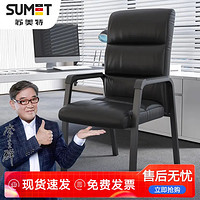 sumet 苏美特 电脑椅 家用弓形会议椅办公椅子培训室黑色皮椅 四脚椅