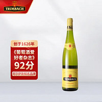 Trimbach 婷芭克 世家（TRIMBACH）法国 薏丝琳（雷司令）干白葡萄酒 750ml 单瓶装 送礼年货