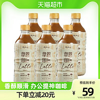黑松 中国台湾黑松韦恩拿铁咖啡500ml*6瓶即饮咖啡饮料香醇顺滑下午茶