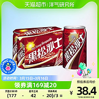 黑松 中国台湾黑松沙士330ml*6罐独特秘方经典口味碳酸饮料清凉爽口