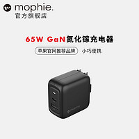 mophie 氮化镓65w充电器小巧便携PD快充双口充电USB-C充电器折叠充电苹果华为三星手机充电插头适配器 白色