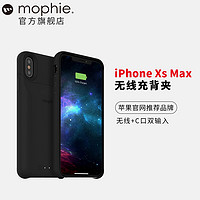 mophie 背夹电池充电宝无线充电Type-C快充适用苹果iPhoneXs/XsMax