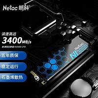 Netac 朗科 2TB SSD固態硬盤 M.2接口 NV3000絕影系列 3400MB/s讀速 石墨烯散熱