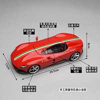 PLUS会员：Bburago 比美高 法拉利精装版Monza SP1超跑模型仿真合金车模摆件