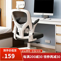 YUANYOU 元优 电脑椅  升级款白框黑网+头枕+逍遥托