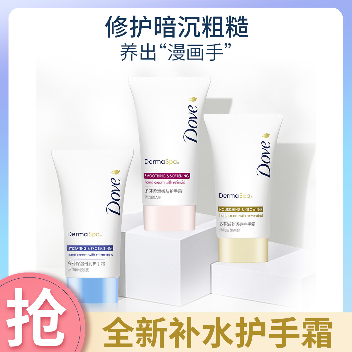 Dove 多芬 保湿护手霜40ml*3（粉色+蓝色+金色）