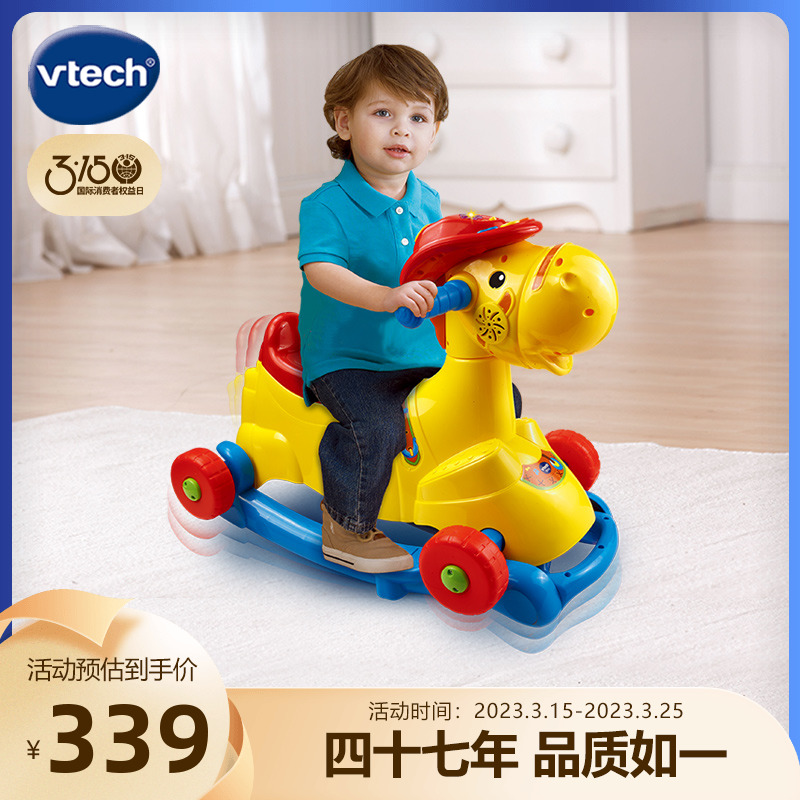 VTech伟易达多功能摇马儿童摇摇马木马摇椅宝宝滑行车两用可坐骑
