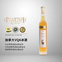 PILLITTERI 加拿大冰酒 Pillitteri酒庄 VQA认证威代尔冰酒375ml
