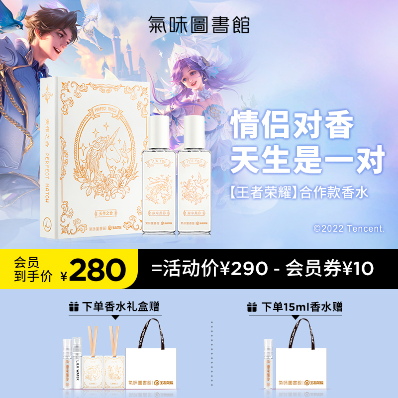 合作款香水大乔孙策礼盒送女友新年礼物