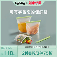 LéKué 乐葵 西班牙LEKUE乐葵保鲜袋铂金硅胶家用大容量可加热冰箱食品密封袋