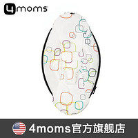 4moms mamaRoo电动婴儿摇椅替换座椅垫摇椅垫抖音同款美国 奢华彩